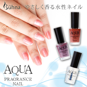 ビューナ やさしく香る水性ネイル7ml【ラベンダー】