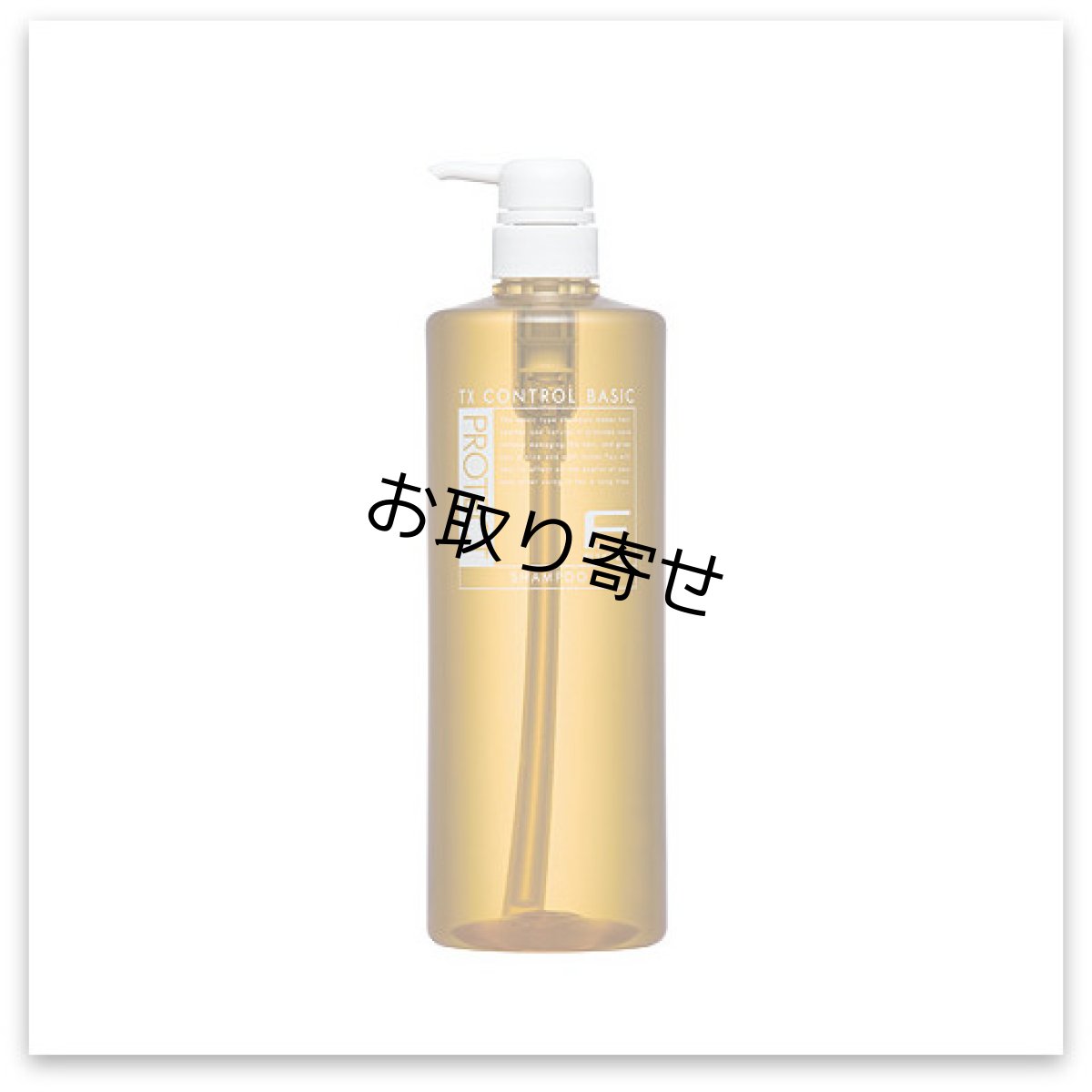 画像1: フィヨーレ Fプロテクト シャンプー ベーシック 1000ml (1)