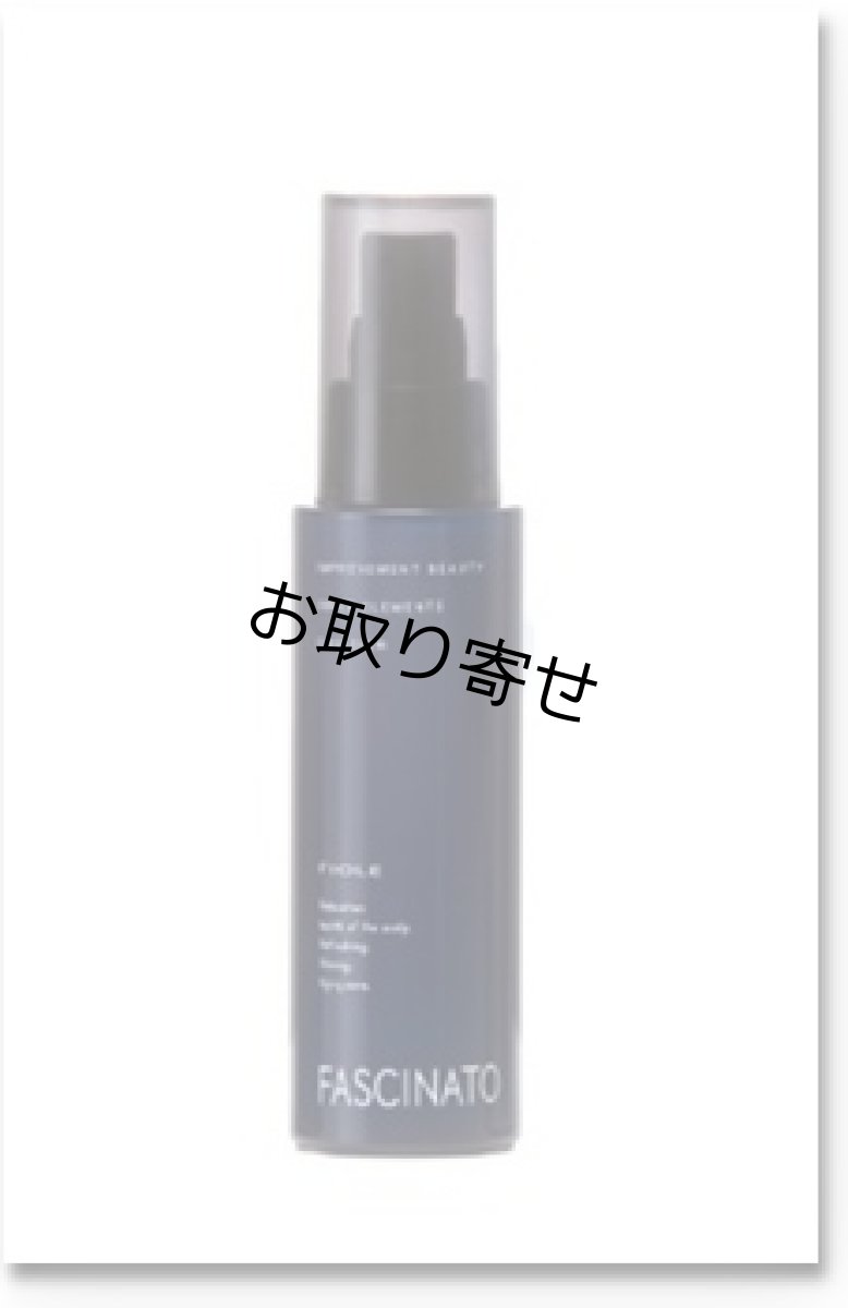 画像1: ファシナート インナー エレメンツ エマルション EX 100ml (1)