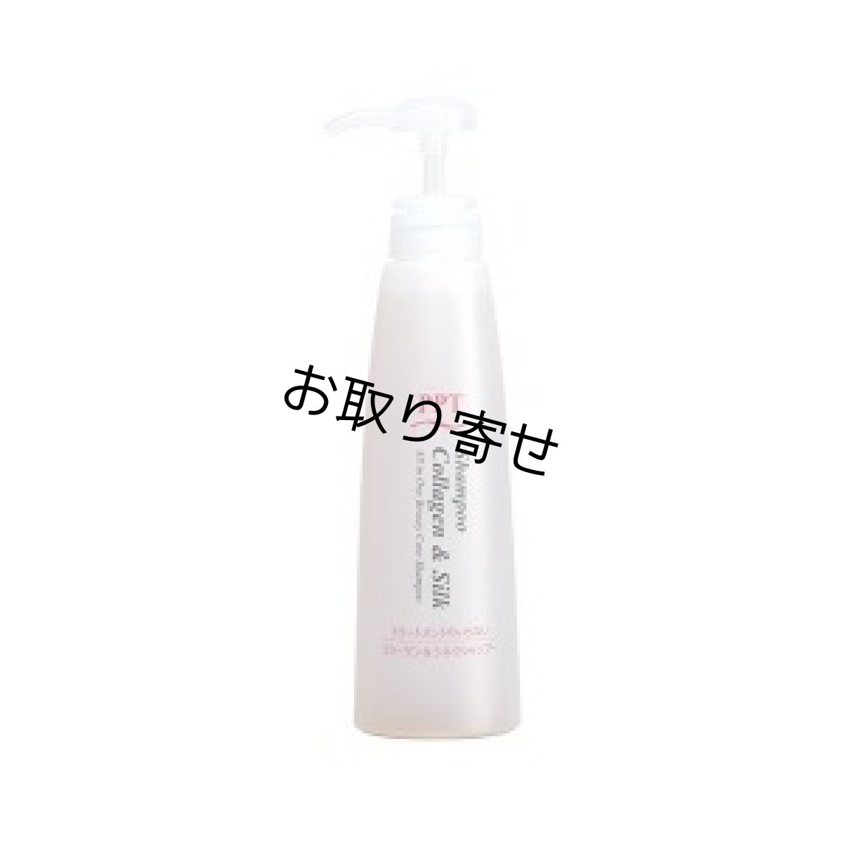 画像1: 【決算セール】PPTコラーゲン＆シルクシャンプー 乾燥肌&普通肌（しっとり）400ml (1)