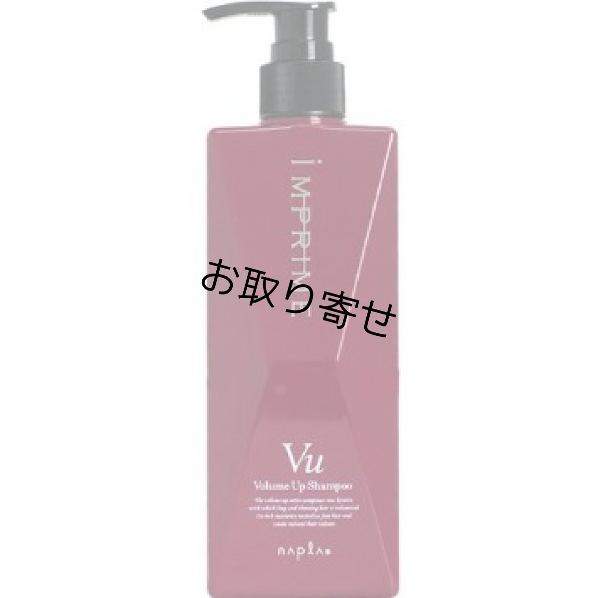 画像1: インプライム ボリュームアップシャンプー 750ml (1)