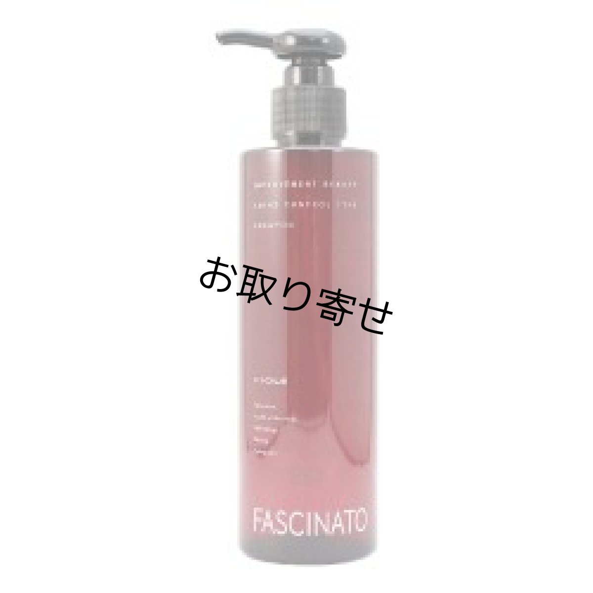 画像1: ファシナート シャンプー AC(アミノコントロール) 250ml (1)