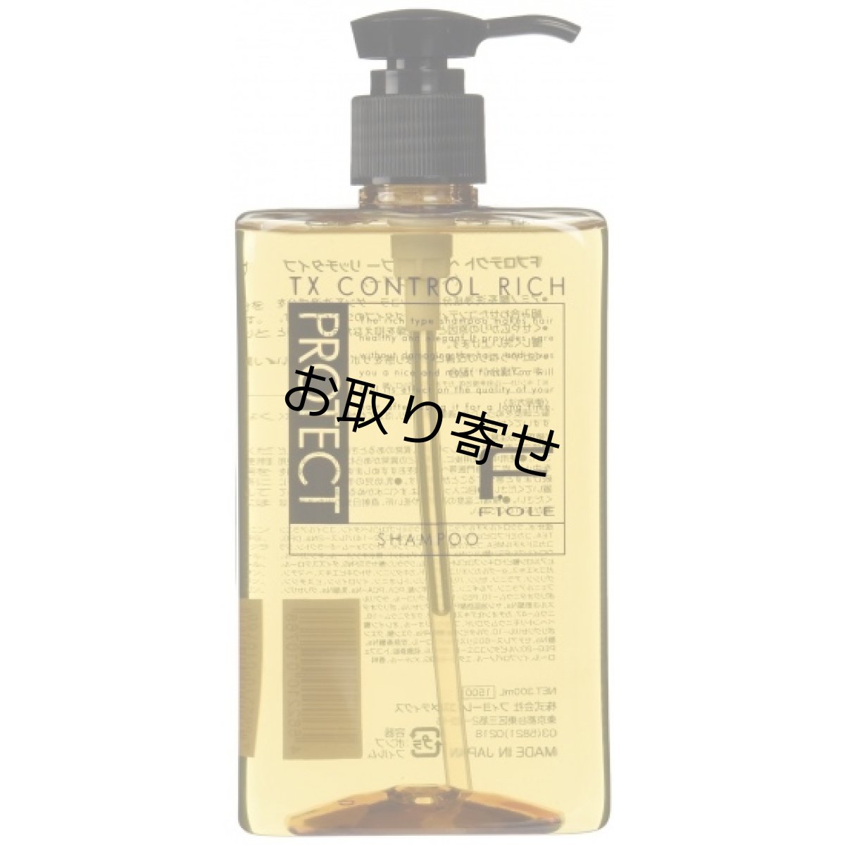 画像1: フィヨーレ Fプロテクト ヘアシャンプー リッチ 300ml (1)