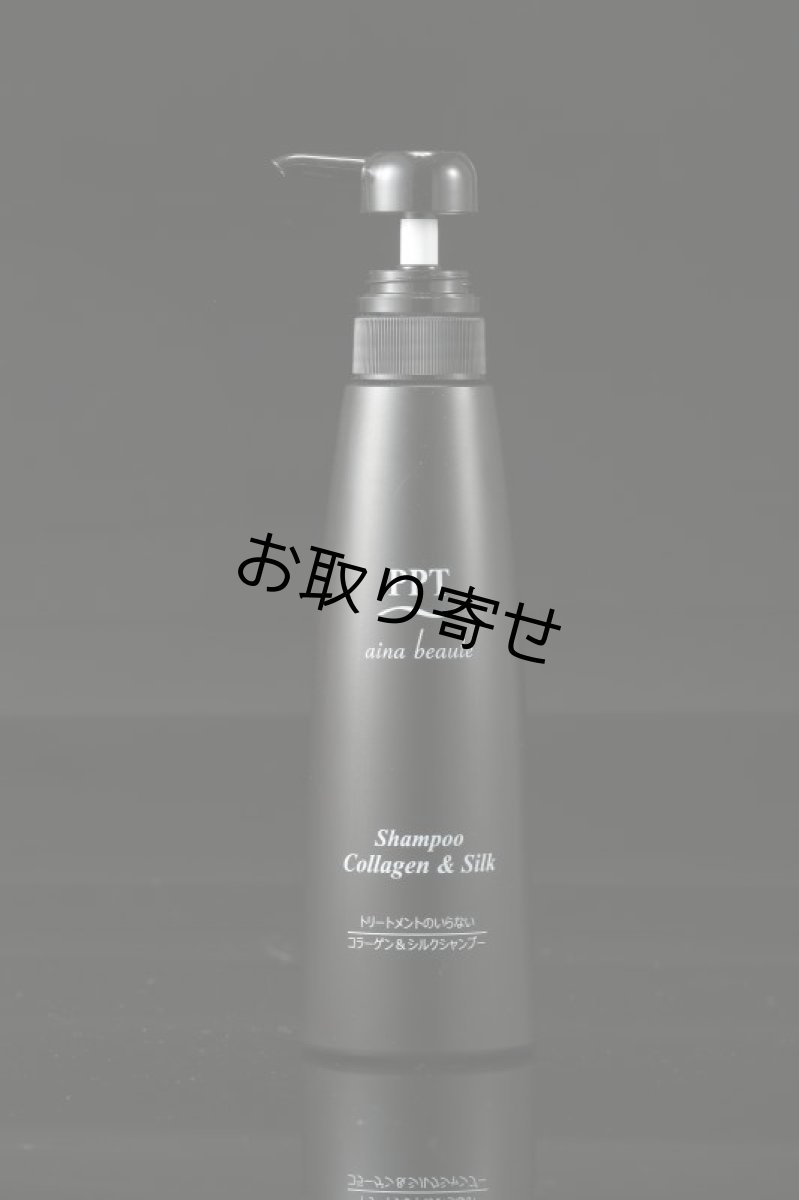 画像1: 【決算セール】PPTコラーゲン＆シルクシャンプー400ml 男性用【1999円】 (1)