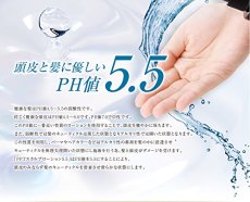 画像4: 【シークレットセール】PPTスカルプローション5.5 150ml (4)