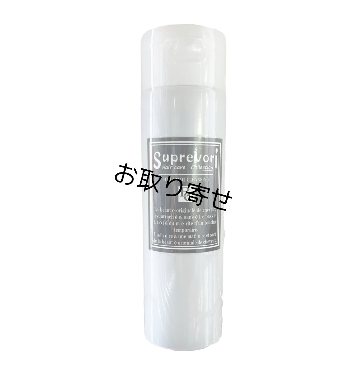 画像1: スプレヴォリ ヴェルモア クレンジング (1)