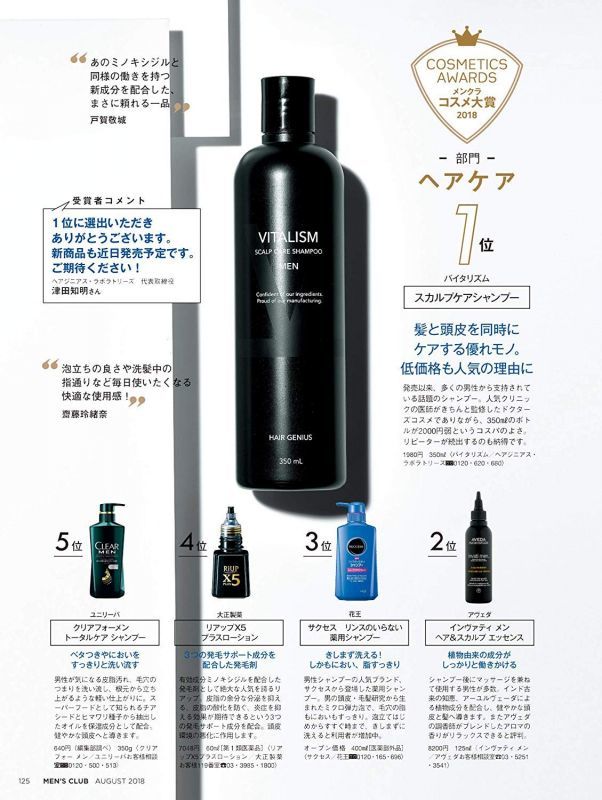 バイタリズム(VITALISM) スカルプケア コンディショナー for MEN (男性用) 350ml [リニューアル版] IL-1WWN-2NDL  バイタリズムコンディショナー カイセキストア